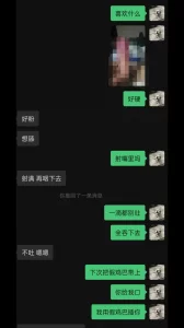 [原创] 饥渴少妇半夜聊骚约炮！