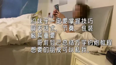 真实约操 良家极品 嫩妹  说是来看电视的哈