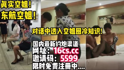 上海刚下飞机搭讪空姐到房间（内有联系方式）