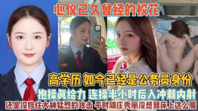 端庄秀丽没想到床上这么骚『狠货高科技看简阶』