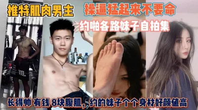 女友个个高颜值都是我们想操的女人『无水印全集看简阶』