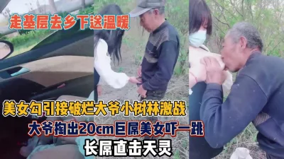 掏出20cm长屌直击天灵盖惊呆【约她看简阶】